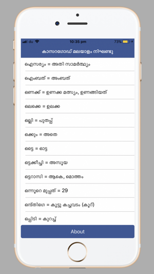 Kasrod Malayalam(圖4)-速報App