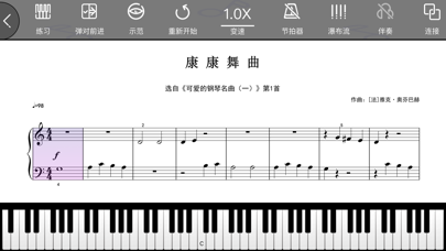 华星钢琴 screenshot 4