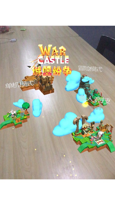 城堡纷争AR screenshot 3