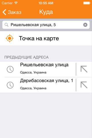 Такси Пилот Житомир screenshot 3