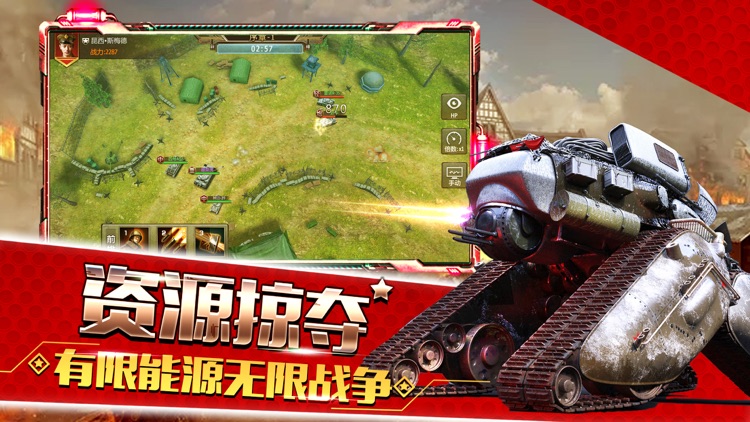 警戒危机-2019年军事战争策略手游 screenshot-3