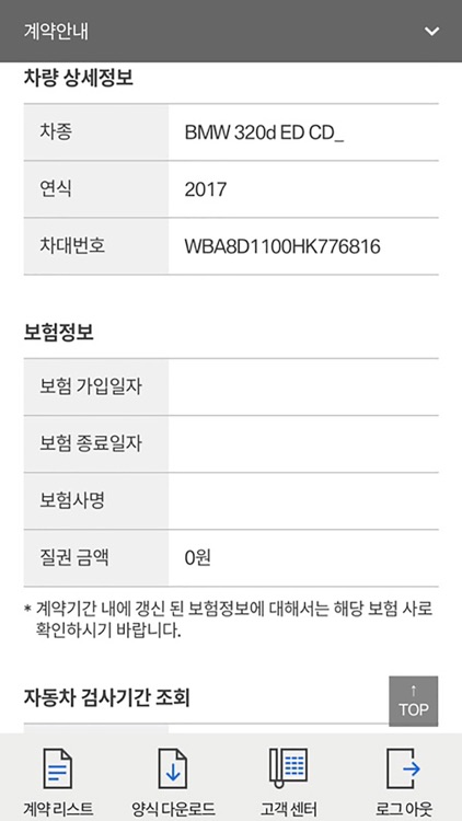 BMW FSK-My Account screenshot-3