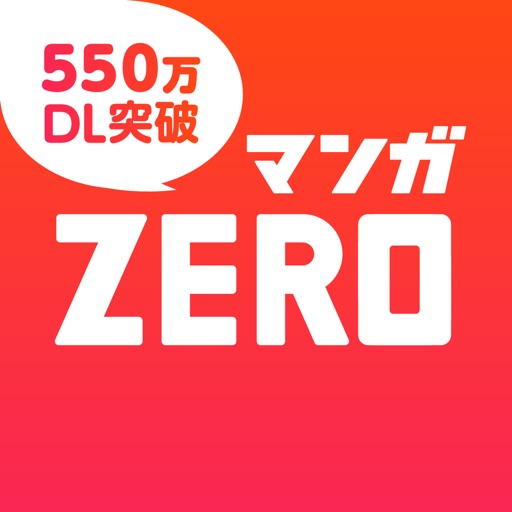 マンガZERO - 1000作品以上の人気漫画が読み放題