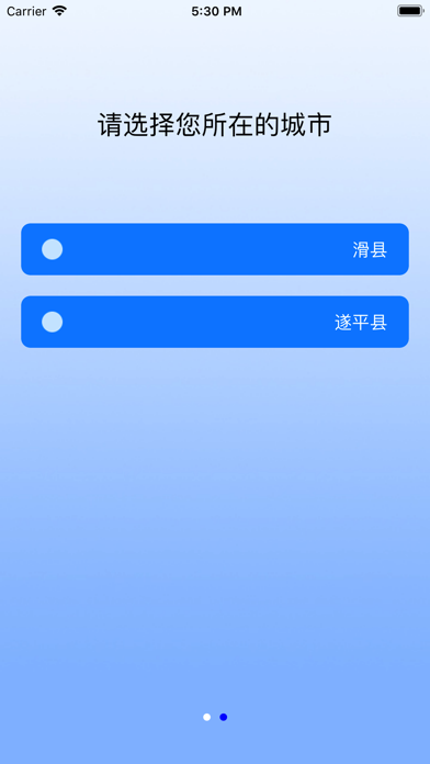 智慧环保平台 screenshot 2