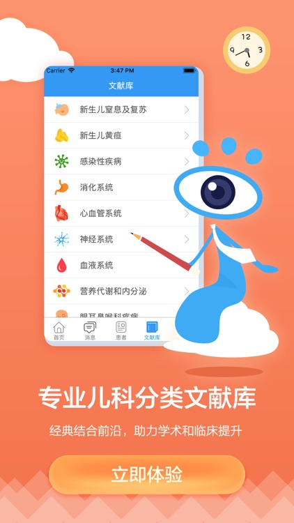 早儿康--专业的婴幼儿健康专案管理平台 screenshot-3