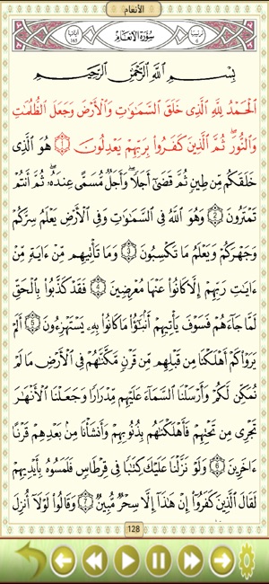 Quran Al-Kareem(圖2)-速報App