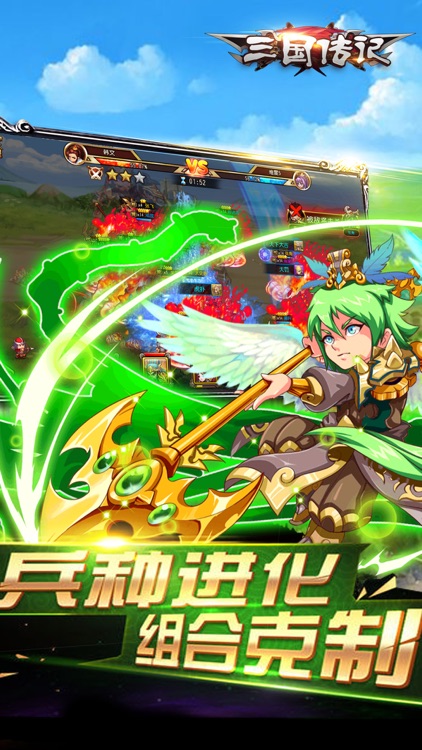 三国传记-经典策略挂机游戏 screenshot-4