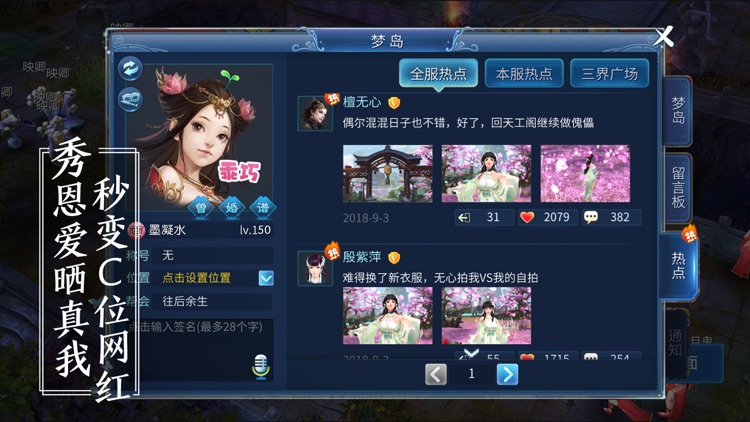 倩女幽魂-国民级玄幻手游 screenshot-9