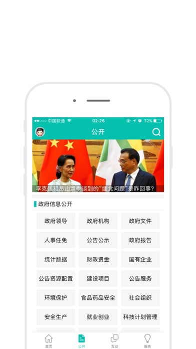 清河资讯 screenshot1