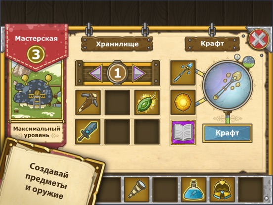 Игра Гриблеры