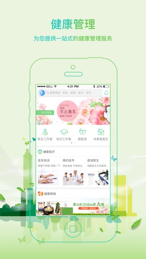 OTC-BAT(圖1)-速報App