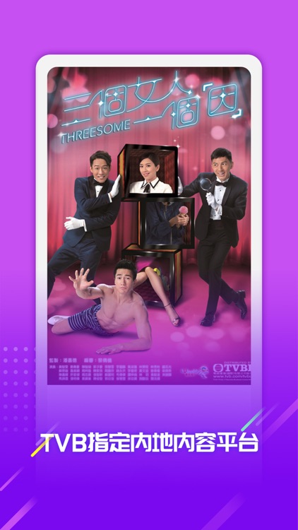 埋堆堆 - TVB官方内容平台