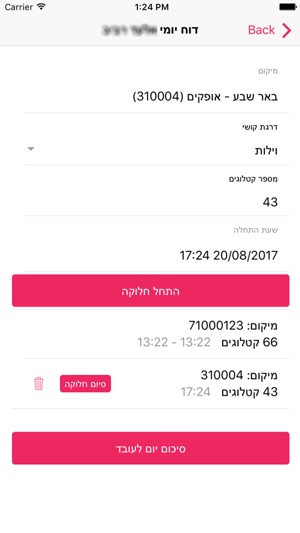 Emet - אמת(圖5)-速報App