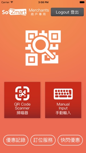 SoZmart 商戶平台(圖2)-速報App