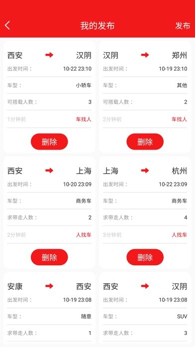 汉阴生活 screenshot 4