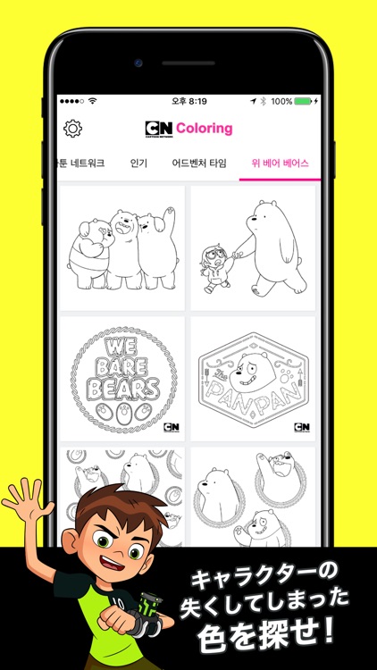 CN Coloring screenshot-3