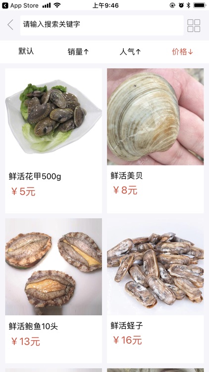 盛鲜海汇