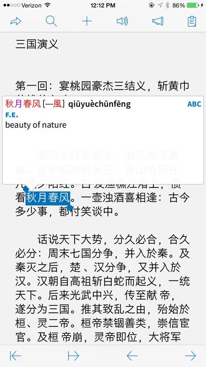 Pleco Chinese Dictionary