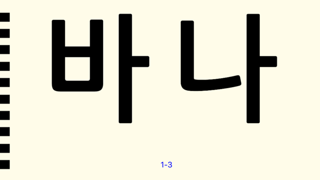 Korean Letters(圖1)-速報App