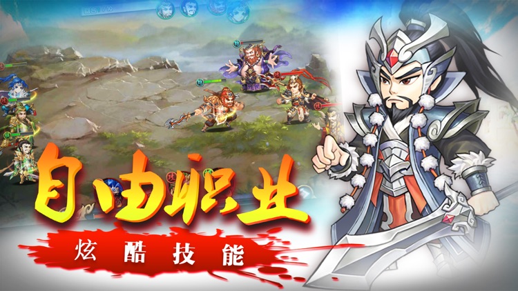 三国 - 群英卡牌争霸:热血策略三国游戏!