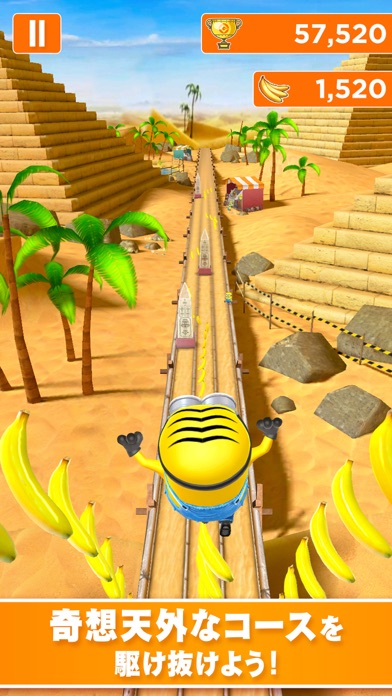 ミニオンラッシュ screenshot1