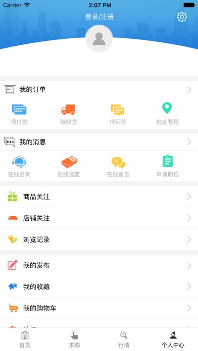 北京电力网 screenshot 2