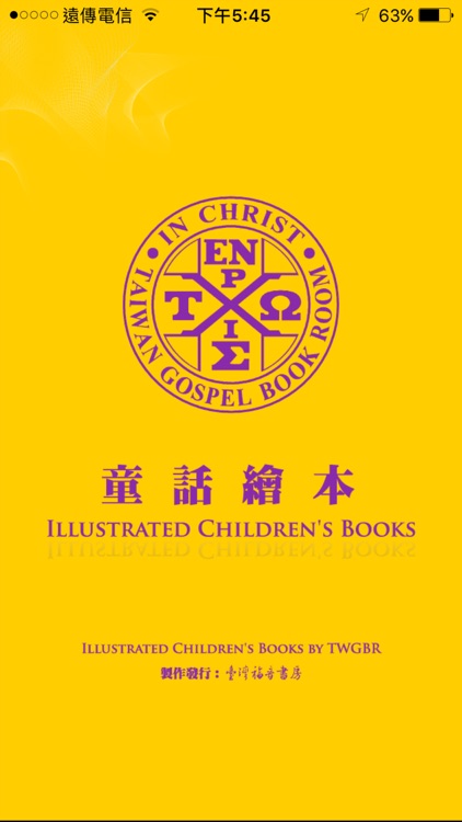 童话绘本(有声APP )