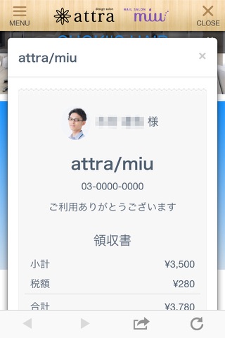 attra/miu screenshot 3