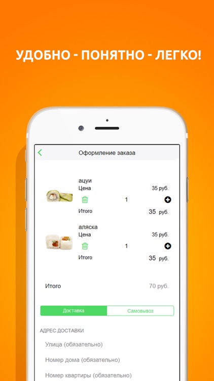 FreshRoll24, доставка суши, роллов screenshot-3