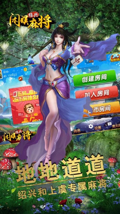 闲娱绍兴麻将 screenshot 2