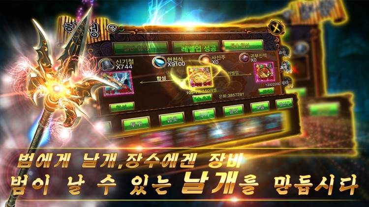 웅패천지 screenshot-0