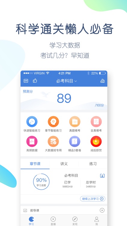 二建万题库-二级建造师考试通关大杀器!