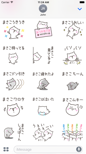 MASAKO Stickers(圖3)-速報App