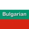 Learn Bulgarian language by audio with Fast - Speak Bulgarian app