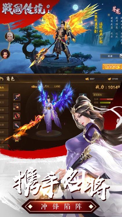 战国传说ol-热血三国动作格斗rpg手游