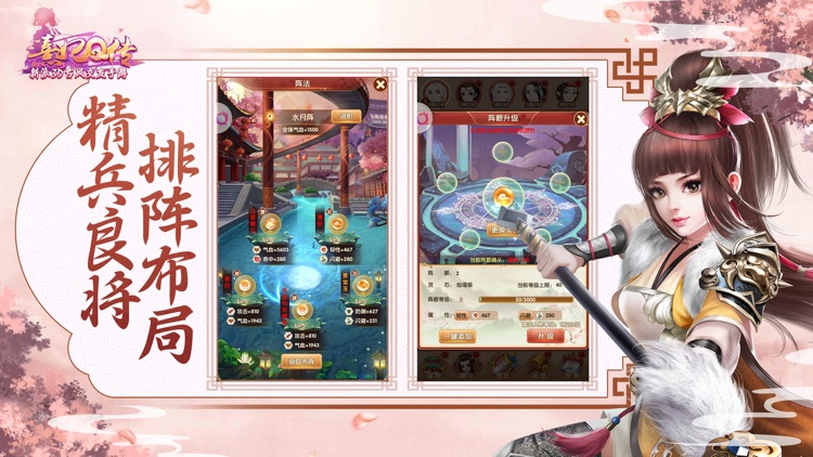 熹妃Q传—新派3D古风交友手游 screenshot-4