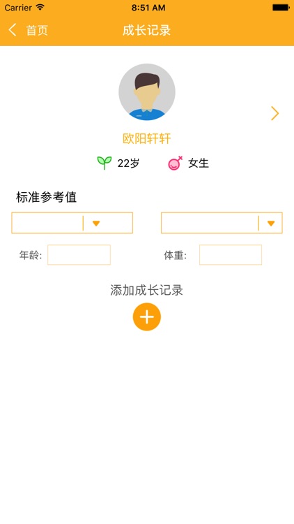 豆粒校园教师端 screenshot-4