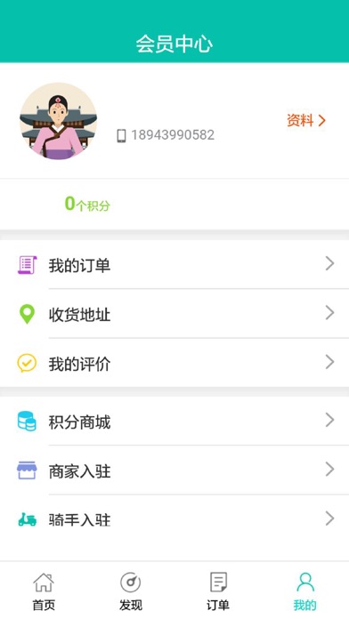 食尚长白 screenshot 3