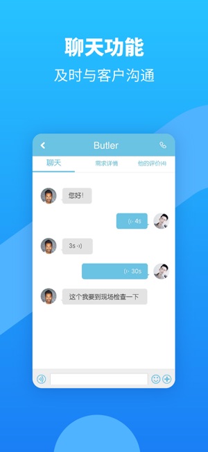 Butler Pro(圖2)-速報App