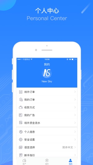 NewSkyWallet(圖5)-速報App