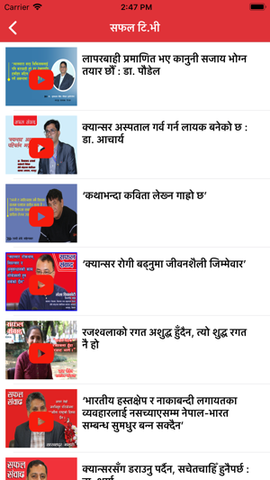 Safal Khabar(圖5)-速報App