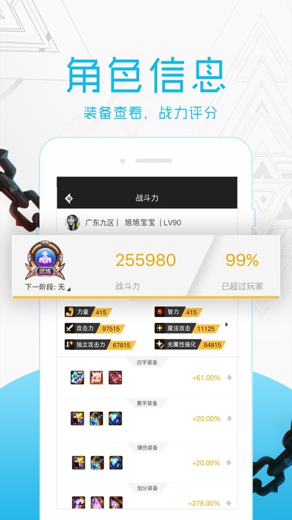 DNF助手 screenshot-4