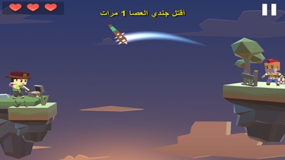 لعبة رامي السهام screenshot 3