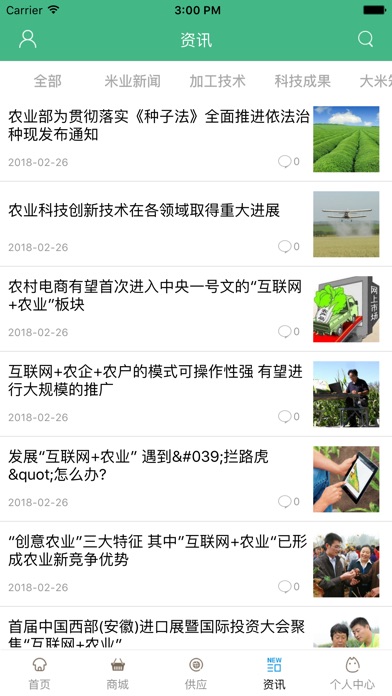 中国米业网. screenshot 2