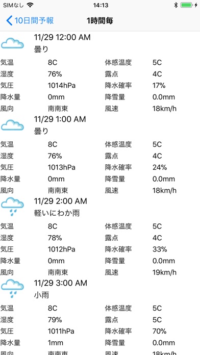 お天気地図+ screenshot1
