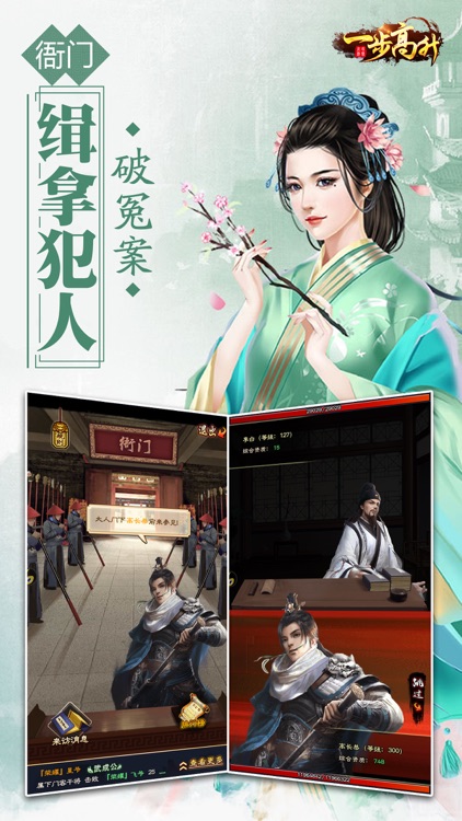 一步高升-靠自己手段创造官场传说