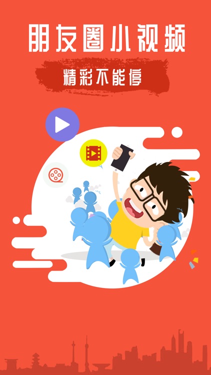 朋友圈小视频-ae特效视频编辑制作神器
