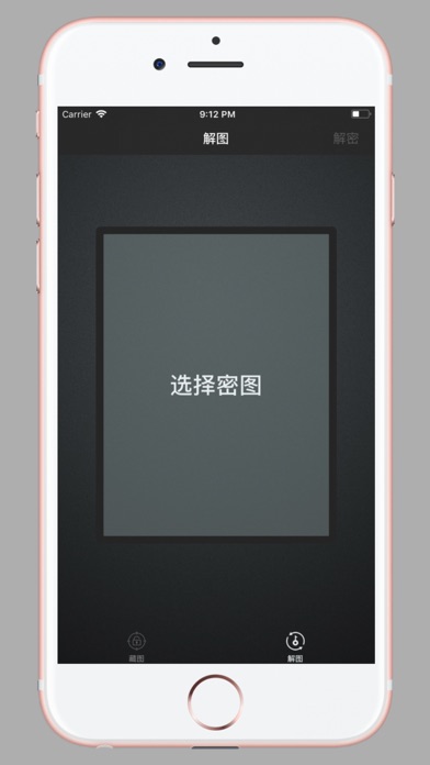 密图 screenshot 2