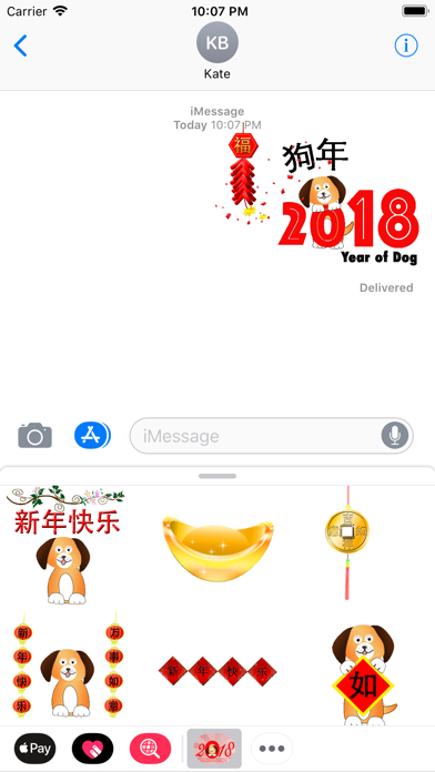 2018 Chinese New Year - Dog screenshot 2