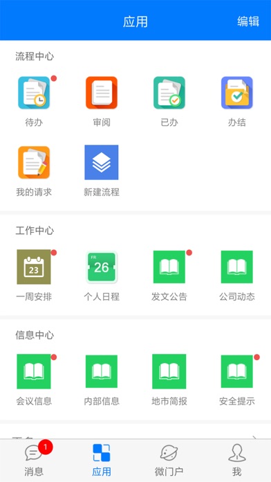 江苏有线门户 screenshot 3